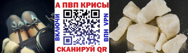 А ПВП кристаллы как найти закладки Биробиджан