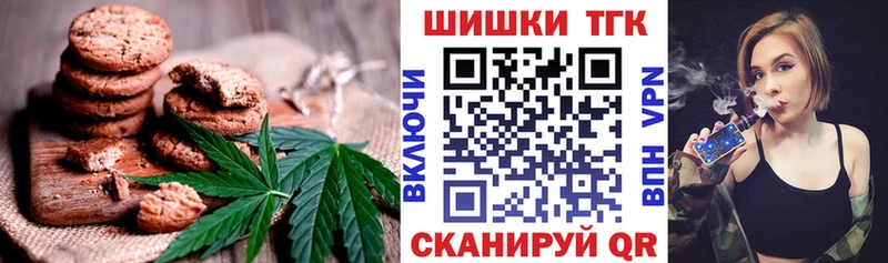 Еда ТГК конопля Биробиджан