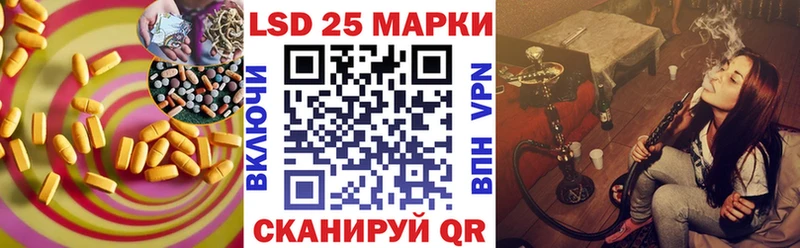 Лсд 25 экстази ecstasy  kraken ССЫЛКА  Биробиджан 