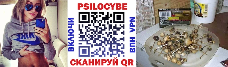 Псилоцибиновые грибы MAGIC MUSHROOMS  Биробиджан 